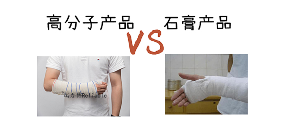 高分子產(chǎn)品對比石膏產(chǎn)品優(yōu)勢！